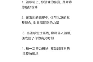 篮球训练营结束简短发言怎么写